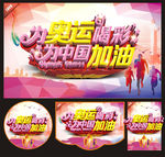 奥运会海报