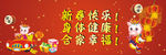 春节板报
