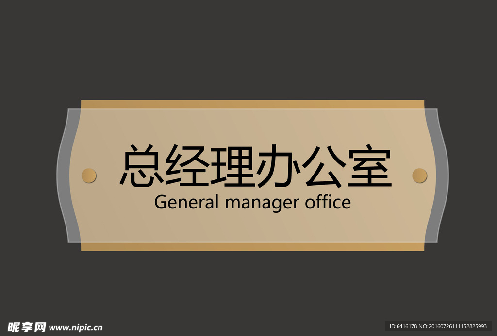 标识牌