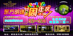 周年店庆 优惠大酬宾