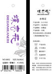 女士内衣标签