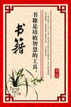 名人名言 名言警句 水墨画