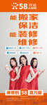 58同城X展架品牌图片