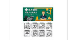 维修出入卡