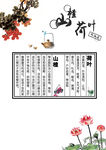山楂袋泡茶海报