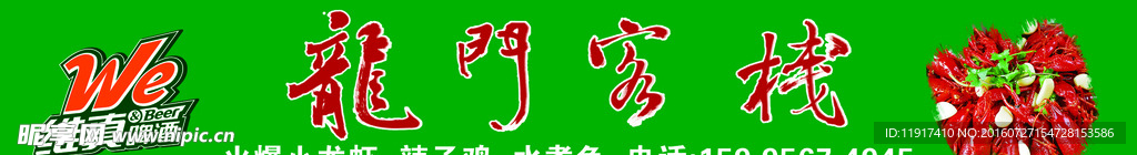 维真啤酒门头
