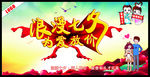 浪漫七夕 为爱放价