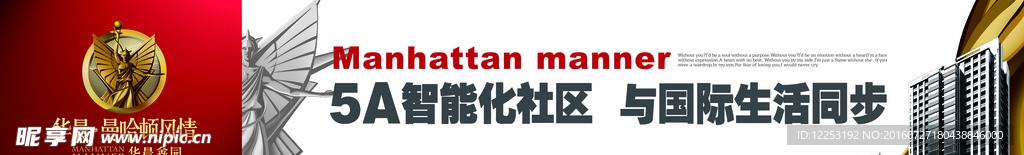 房地产广告