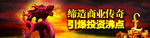房地产广告