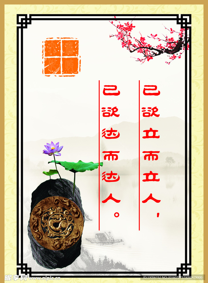 名人名言