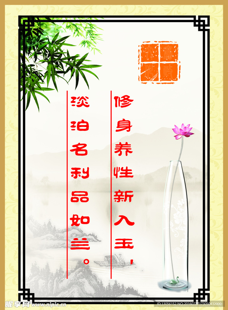 名人名言