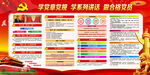 两学一做