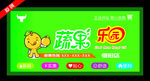 蔬果乐园店招