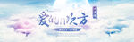 七夕banner