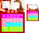 理发价目表