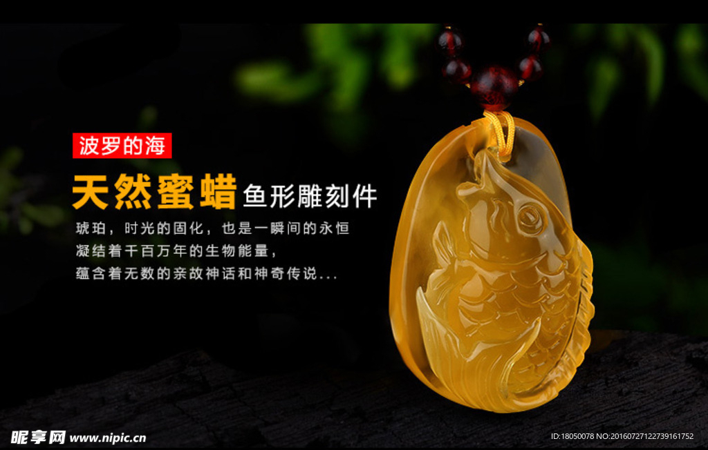 琥珀海报