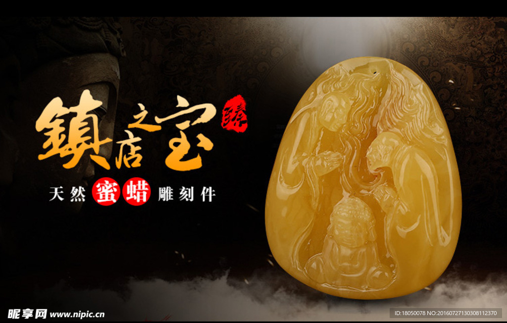 琥珀海报
