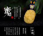 琥珀海报