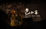 琥珀海报