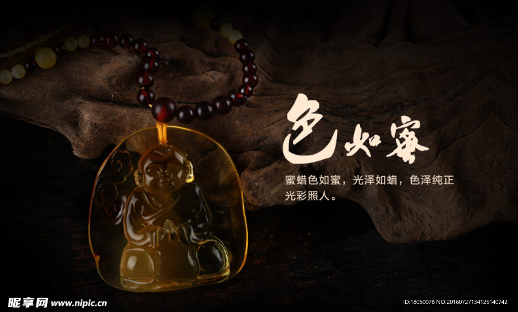 琥珀海报