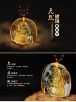 琥珀海报