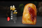 琥珀海报
