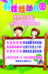 卡通幼儿园学校招生绿色背景
