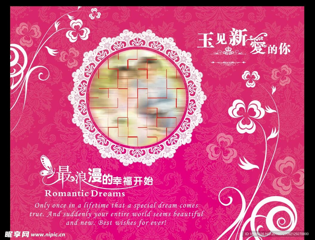 遇见心爱的你