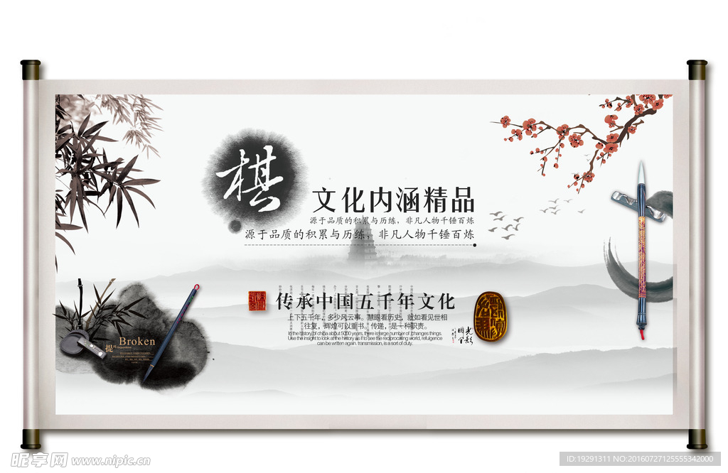 企业文化装饰画