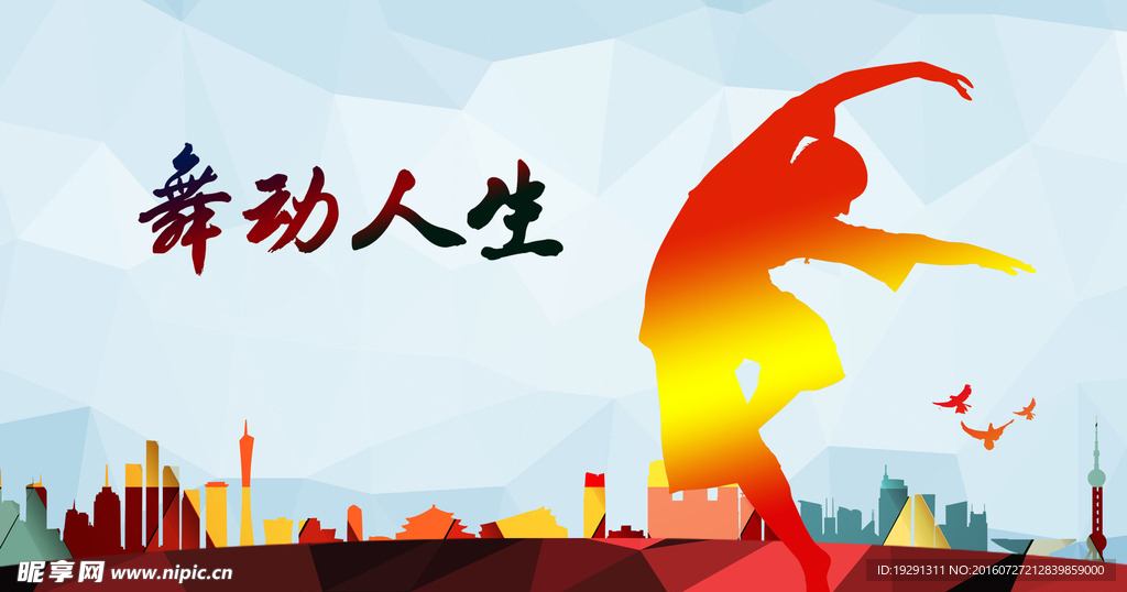 毕业青春海报设计