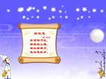 小学五年级静夜思flash课件
