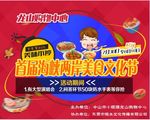 美食广告