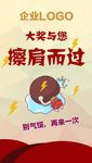 非中奖画面