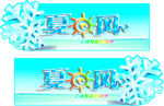 空调广告
