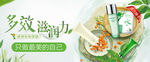 化妆品banner 免费下载