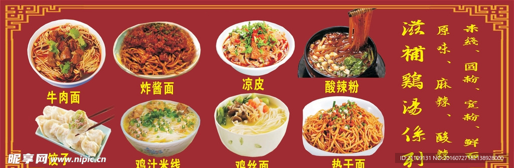 滋补鸡汤