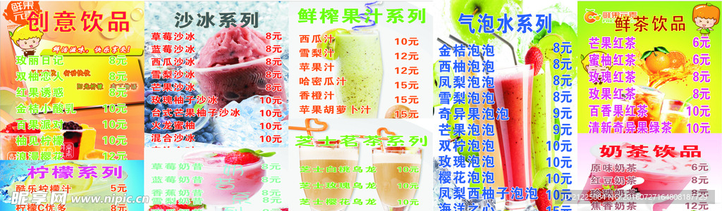 鲜果元素