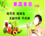 纯天然绿色水果