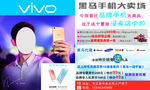 vivo黑马手机大卖场