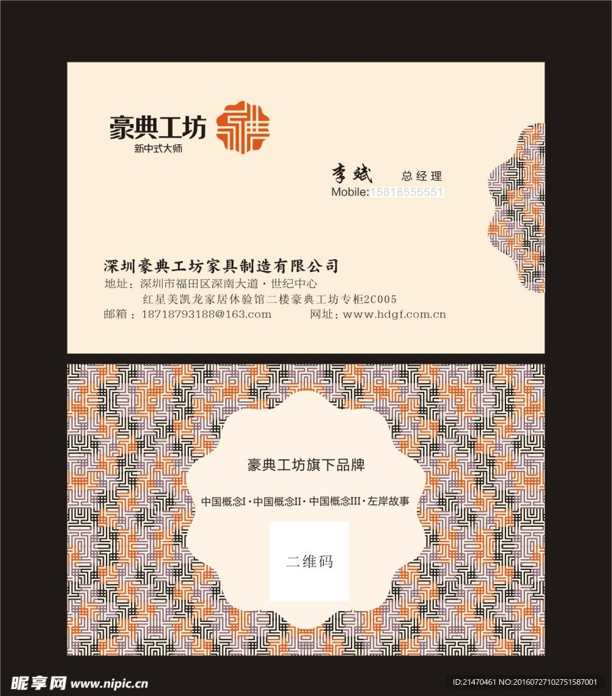 家具名片