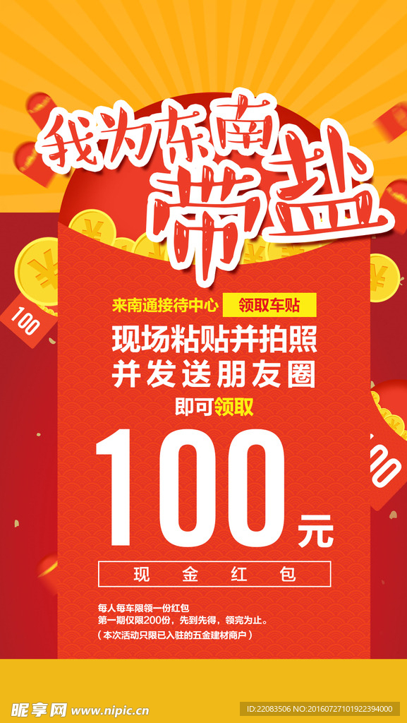 带盐微信