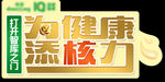 核桃饮料标签