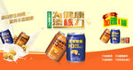 核桃饮料展板