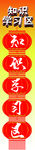 灯笼艺术字