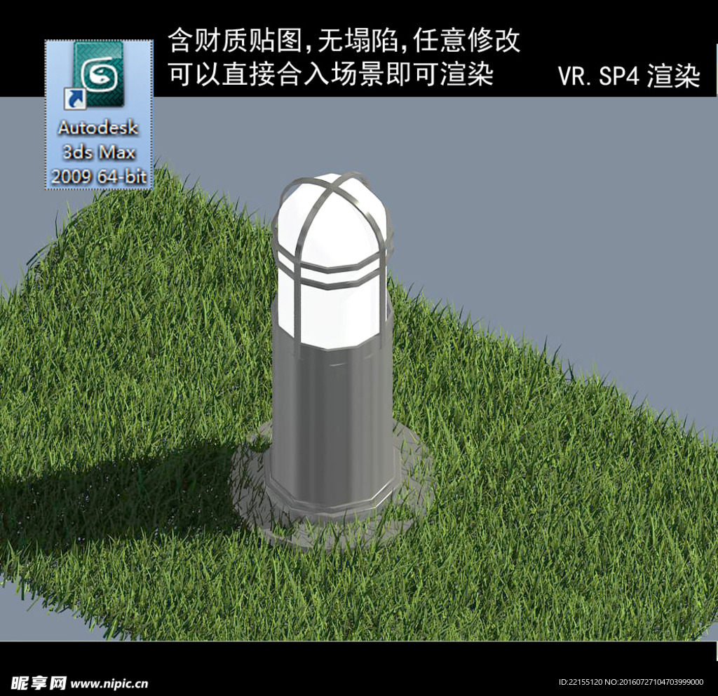 草坪灯