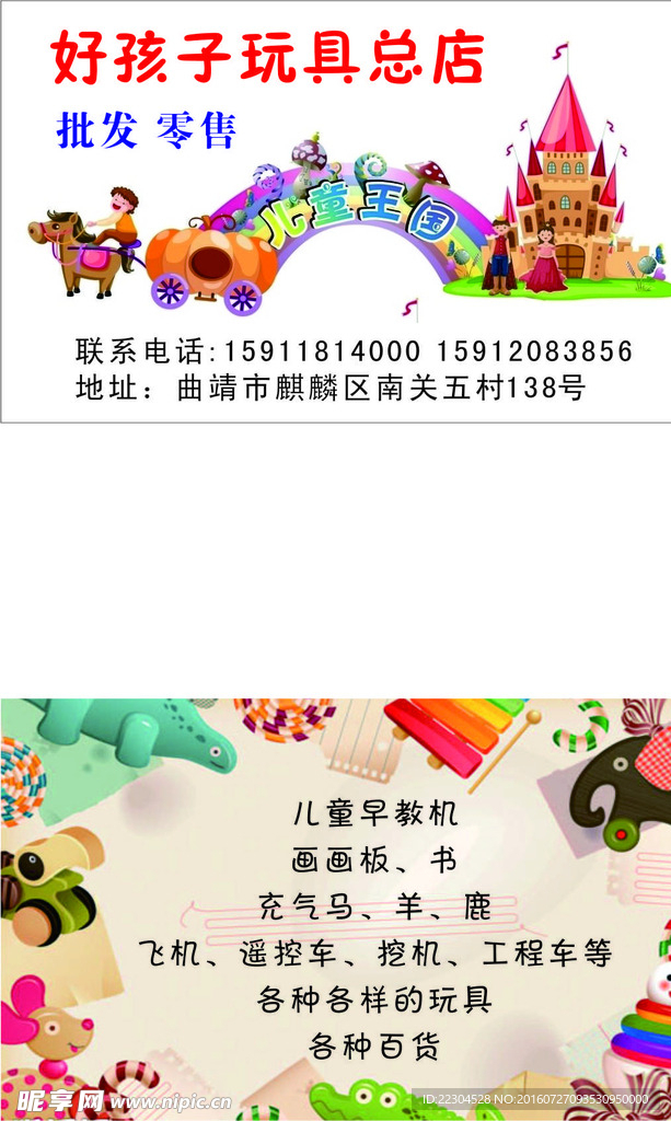 玩具名片