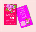 花店名片