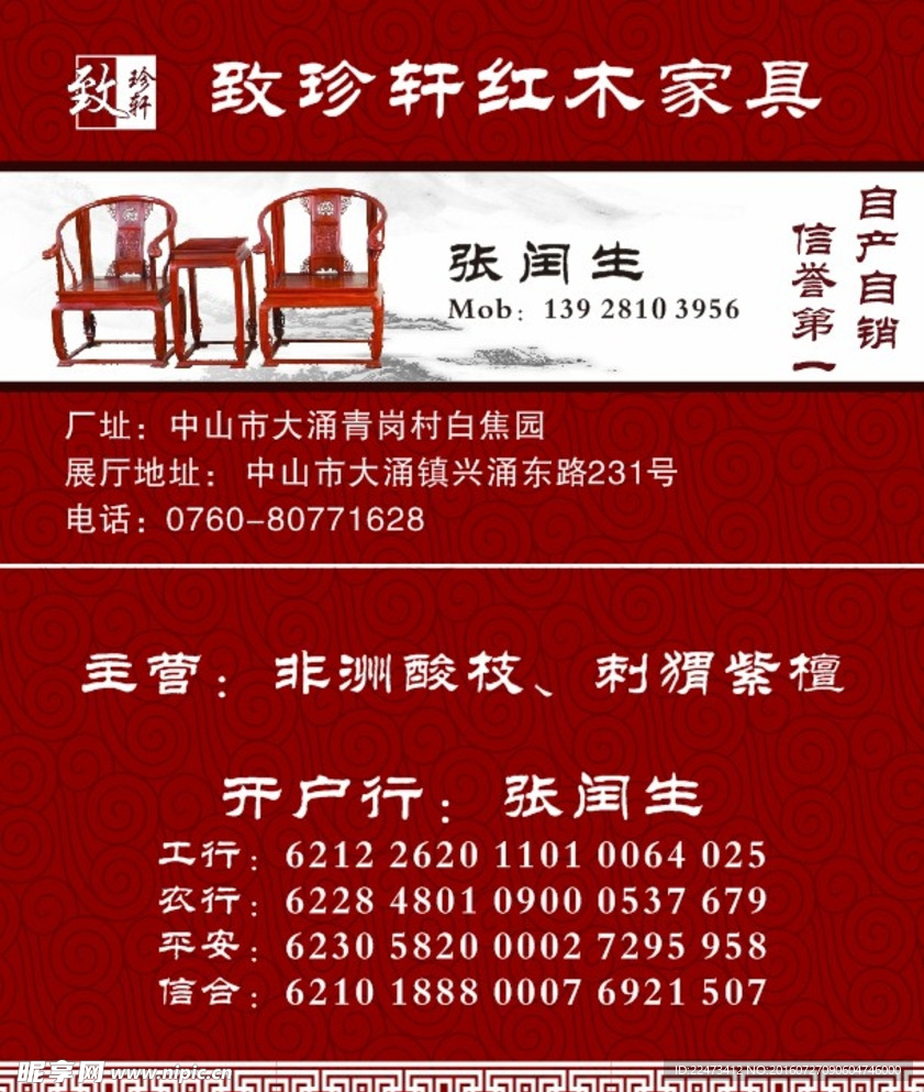 家具名片