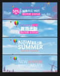 夏日促销 网店banner