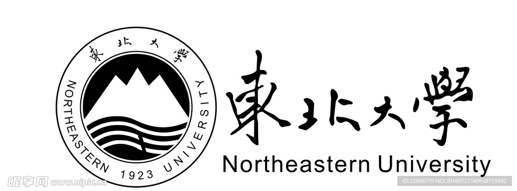 东北大学